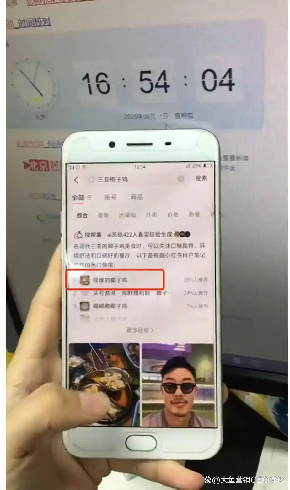 汕尾小红书ai搜索优化